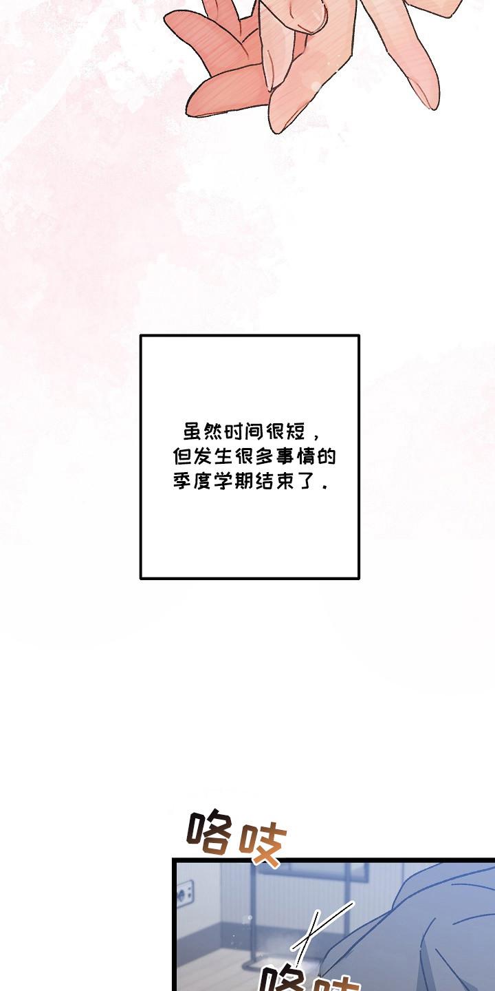 越界的贝塔 - 第25章：很认真 - 第6张图