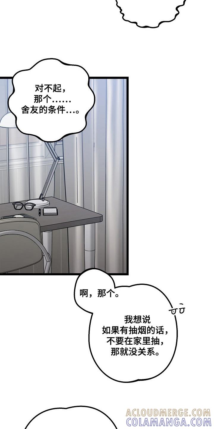 越界的贝塔 - 第25章：很认真 - 第19张图