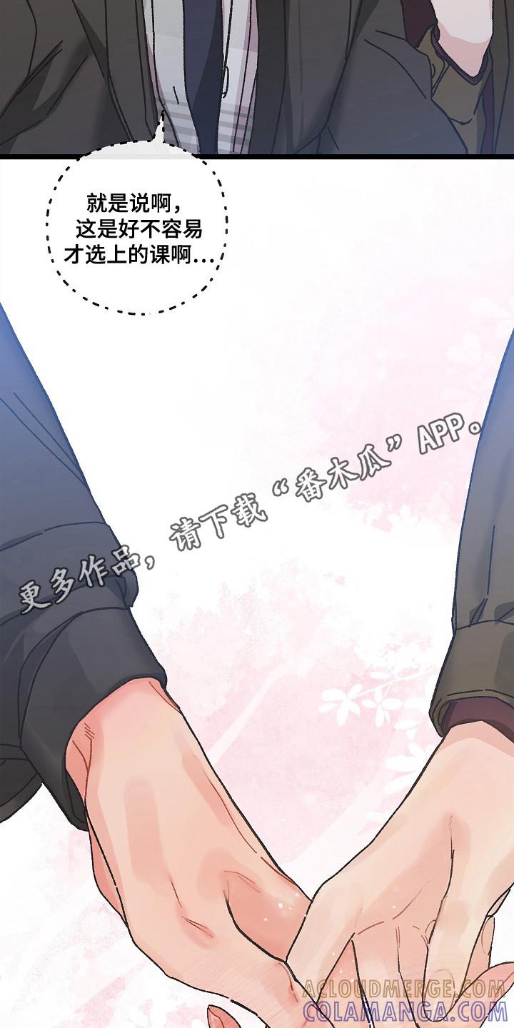 越界的贝塔 - 第25章：很认真 - 第5张图