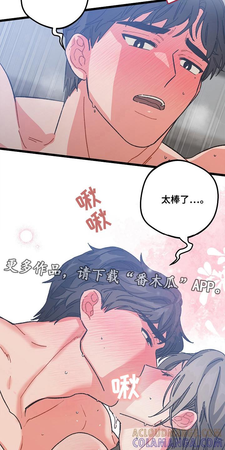 越界的贝塔 - 第25章：很认真 - 第11张图