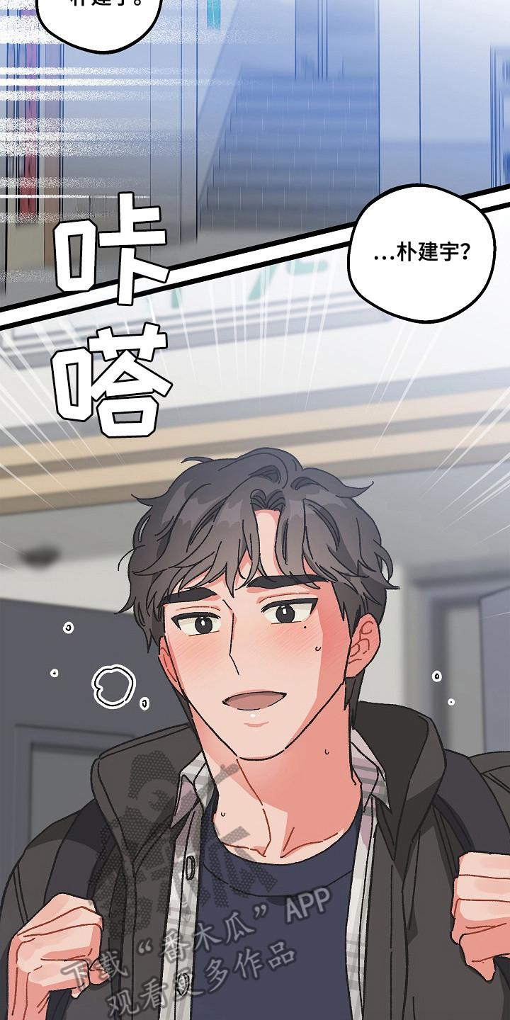 越界的贝塔 - 第25章：很认真 - 第2张图