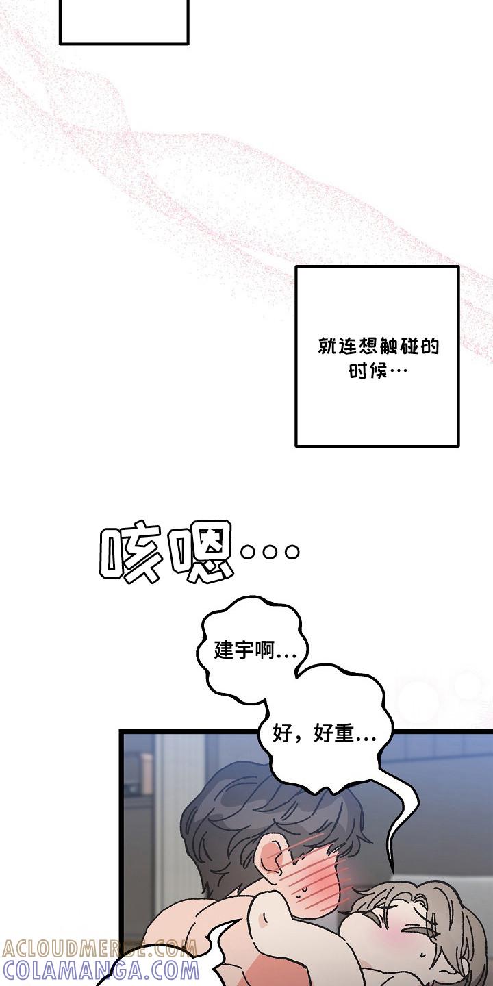 越界的贝塔 - 第25章：很认真 - 第13张图