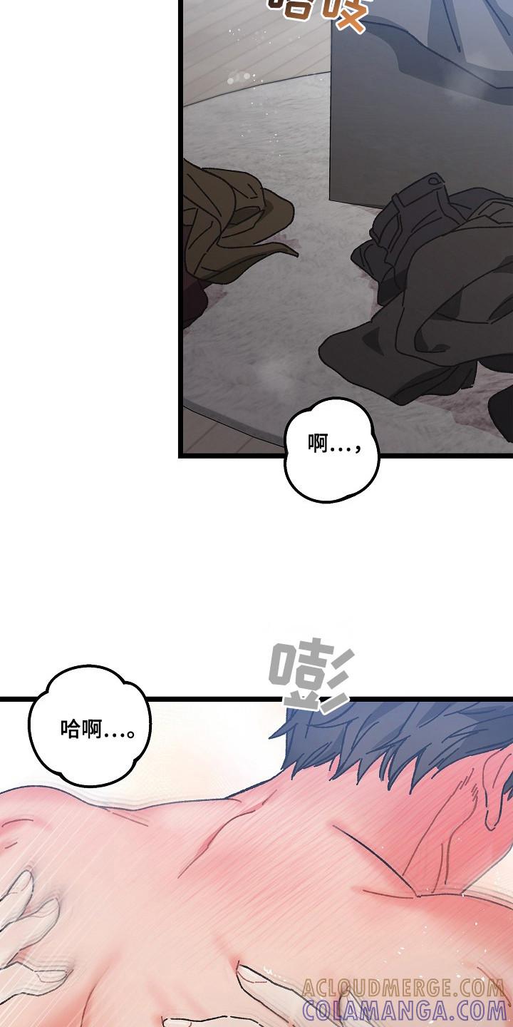 越界的贝塔 - 第25章：很认真 - 第7张图