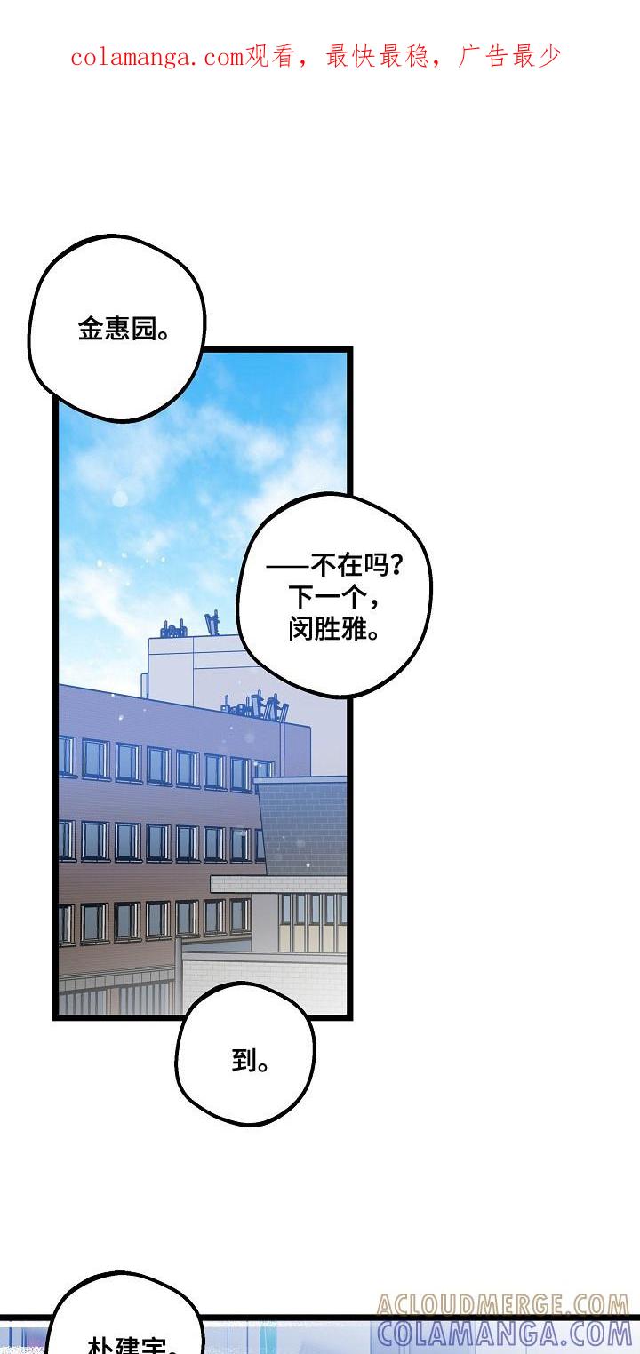 越界的贝塔 - 第25章：很认真 - 第1张图