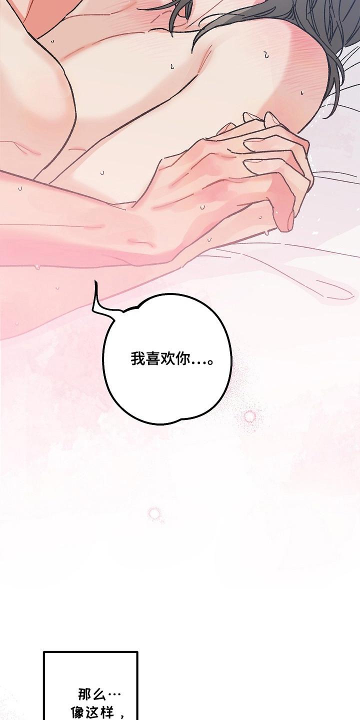 越界的贝塔 - 第25章：很认真 - 第12张图