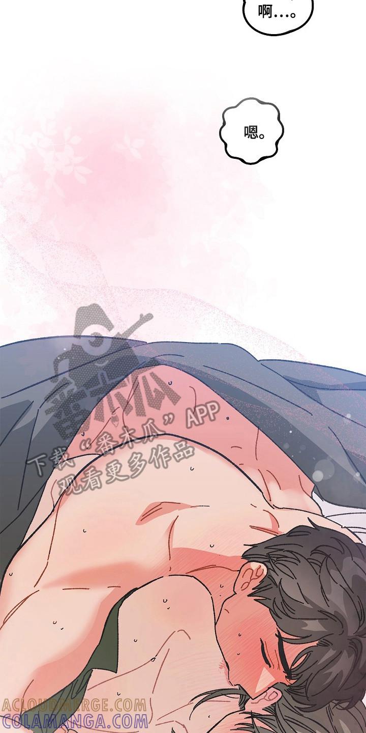 越界的贝塔 - 第26章：毕业典礼（完结） - 第11张图