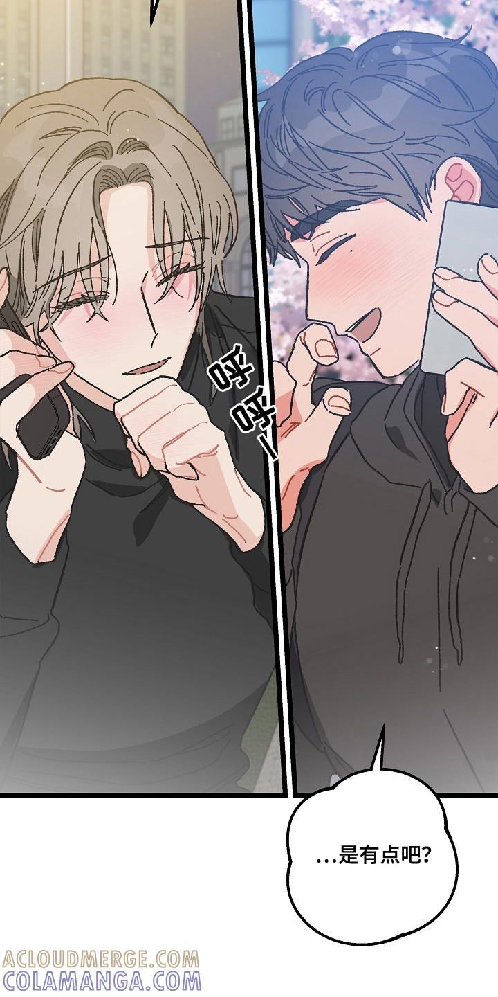 越界的贝塔 - 第26章：毕业典礼（完结） - 第29张图