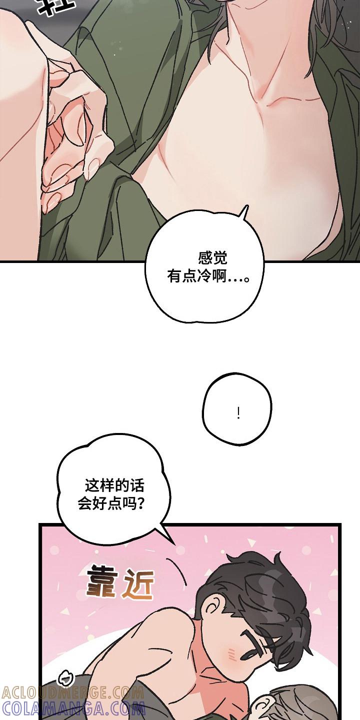 越界的贝塔 - 第26章：毕业典礼（完结） - 第3张图