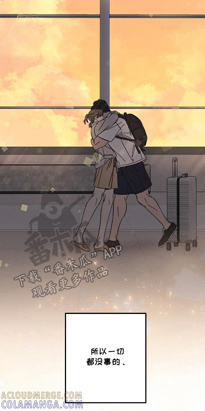 越界的贝塔 - 第26章：毕业典礼（完结） - 第31张图