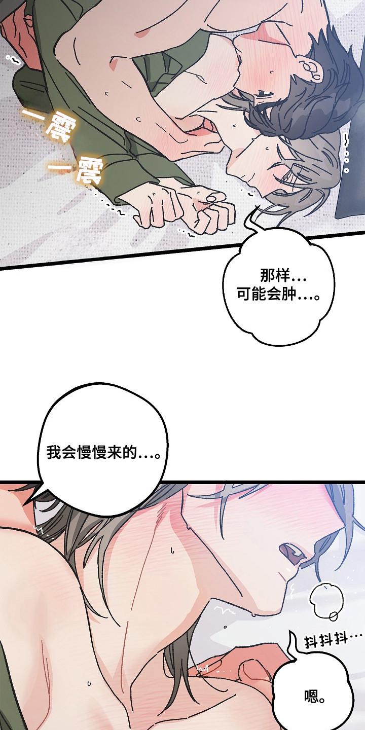 越界的贝塔 - 第26章：毕业典礼（完结） - 第6张图