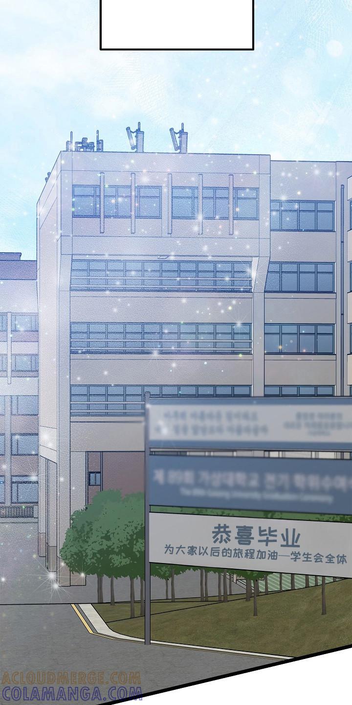 越界的贝塔 - 第26章：毕业典礼（完结） - 第13张图