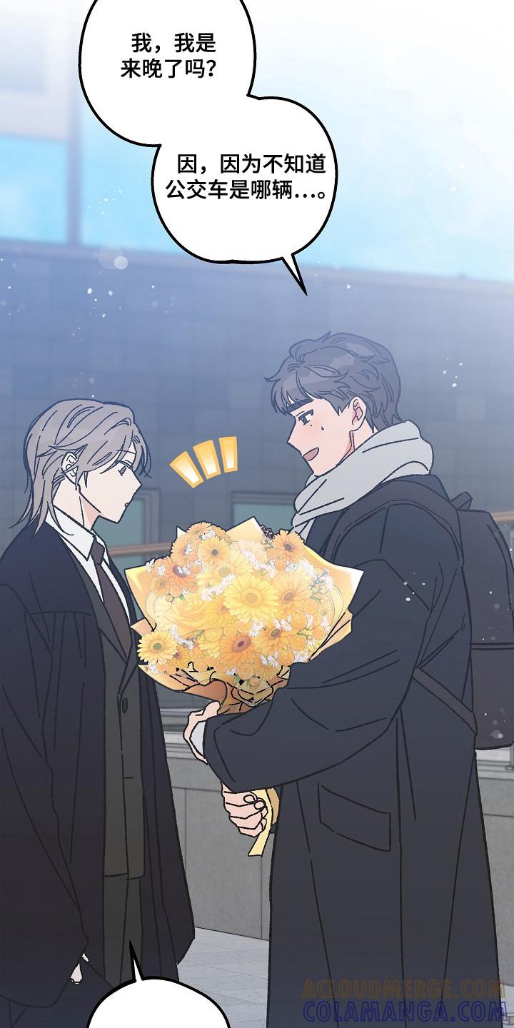 越界的贝塔 - 第26章：毕业典礼（完结） - 第19张图