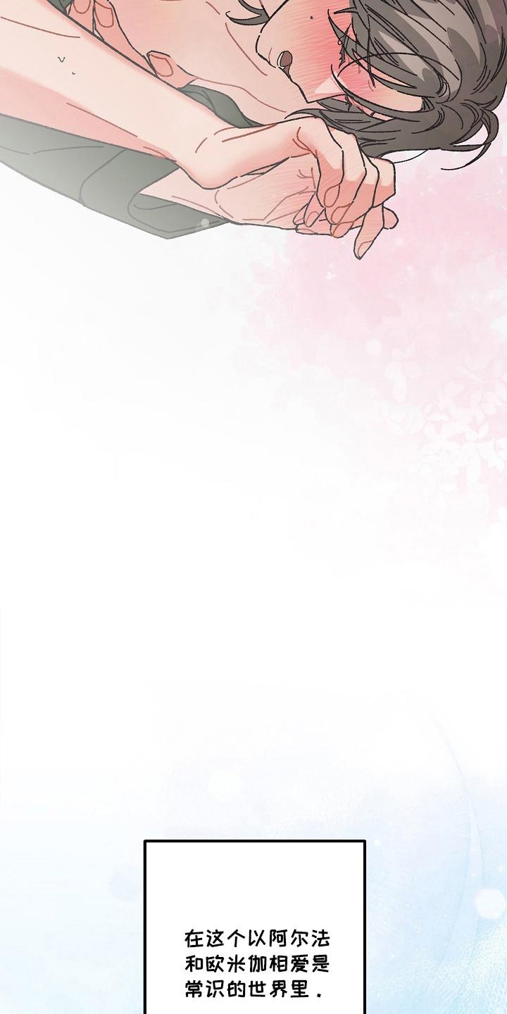 越界的贝塔 - 第26章：毕业典礼（完结） - 第12张图