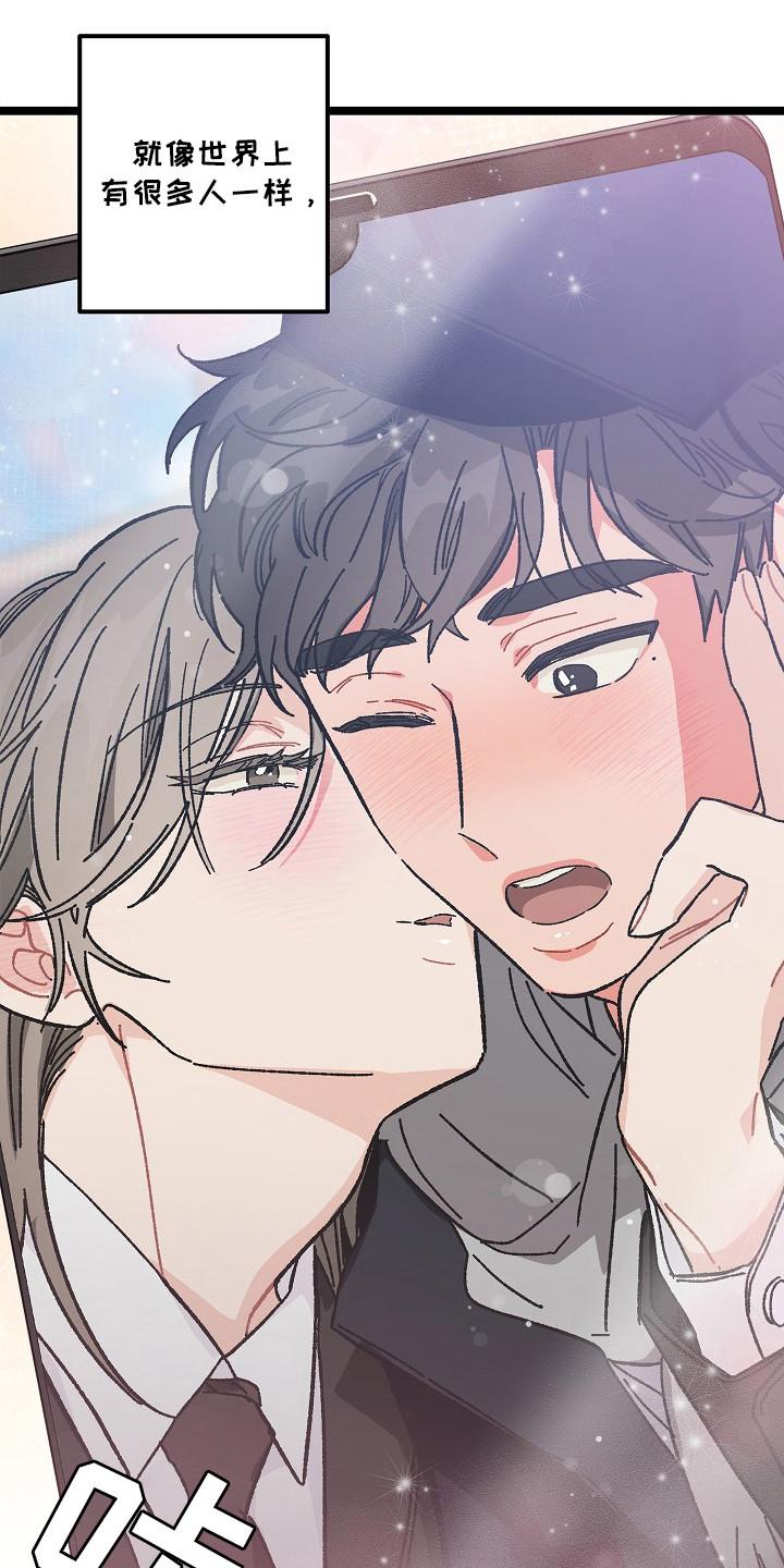 越界的贝塔 - 第26章：毕业典礼（完结） - 第22张图