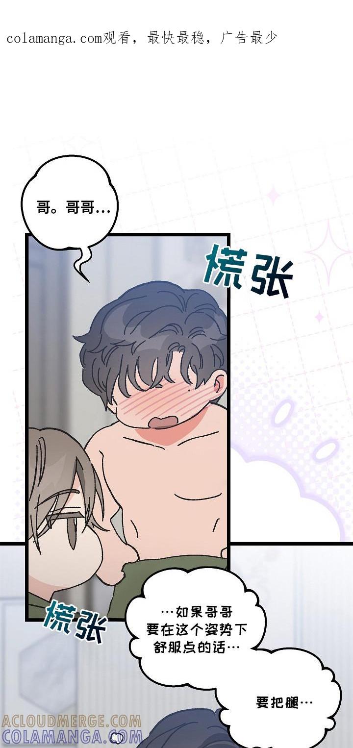 越界的贝塔 - 第26章：毕业典礼（完结） - 第1张图