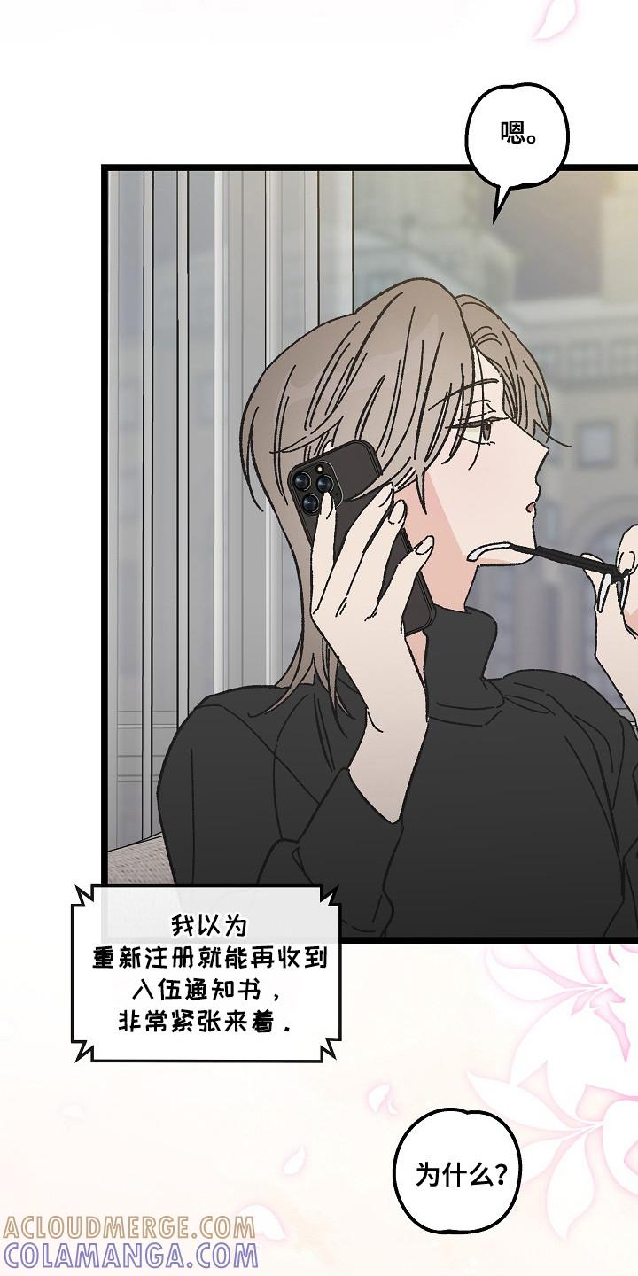 越界的贝塔 - 第26章：毕业典礼（完结） - 第25张图