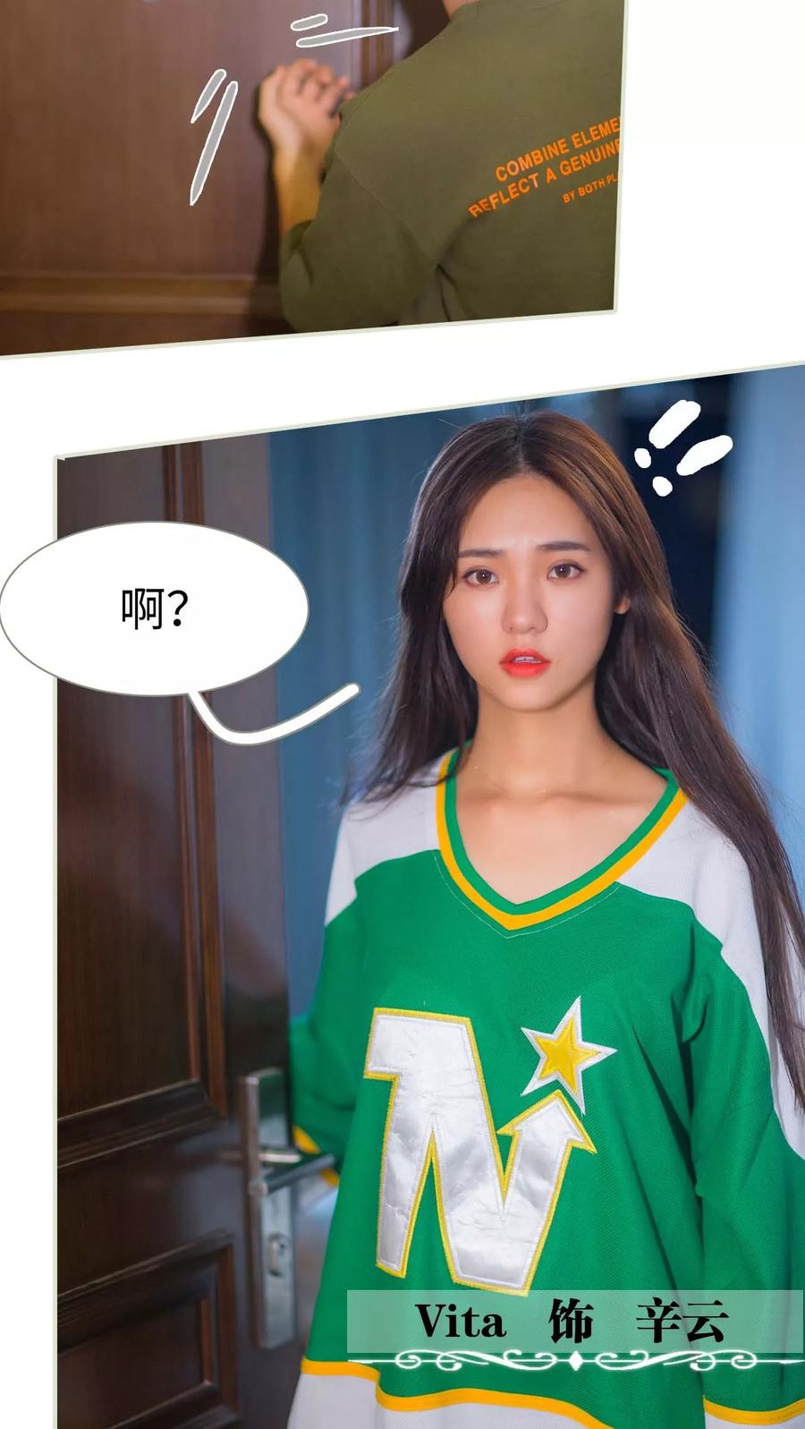 《既见君子，何必矜持》第1话 第10页