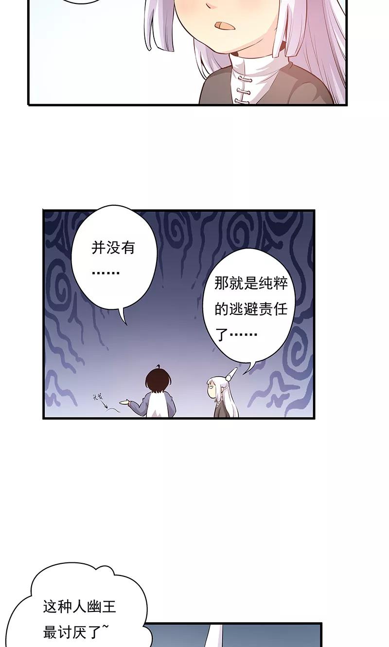 《心机BOY指导手册》第9话 还没完吧 第30页