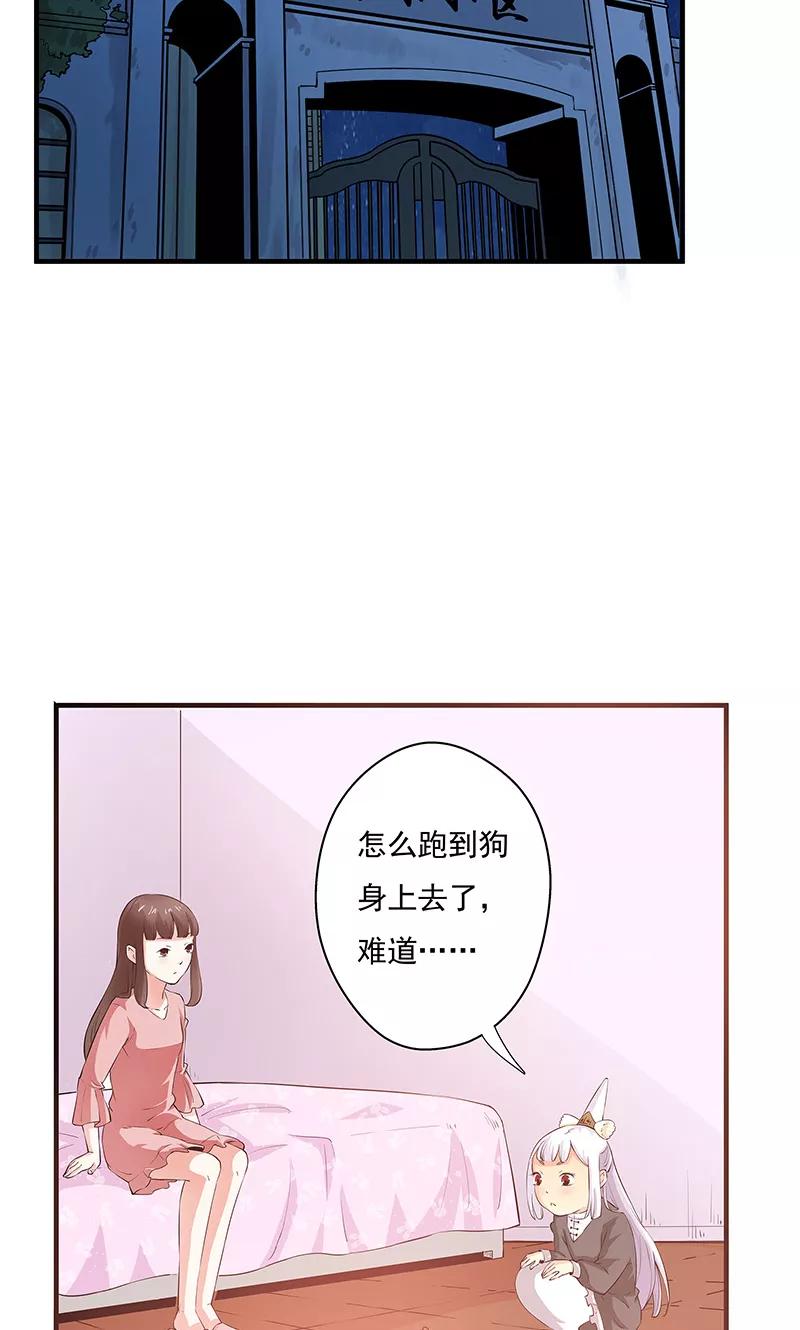 《心机BOY指导手册》第9话 还没完吧 第4页