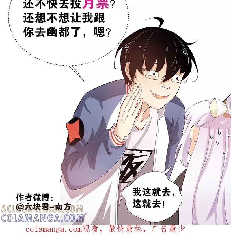 《心机BOY指导手册》第9话 还没完吧 第35页
