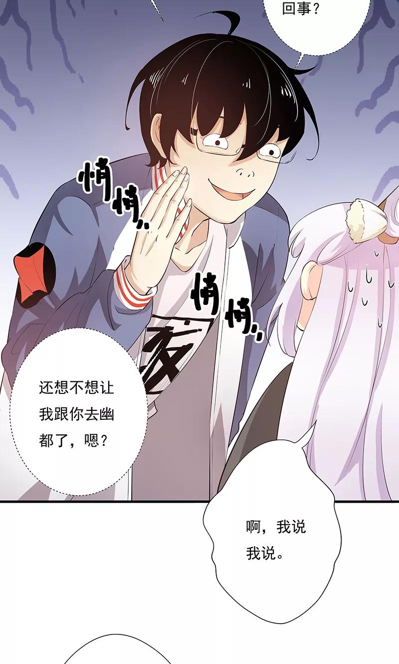 《心机BOY指导手册》第9话 还没完吧 第12页