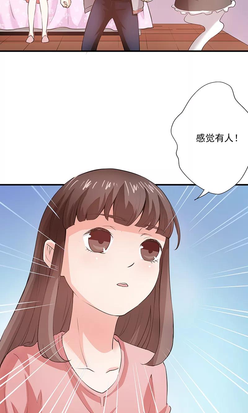 《心机BOY指导手册》第9话 还没完吧 第10页