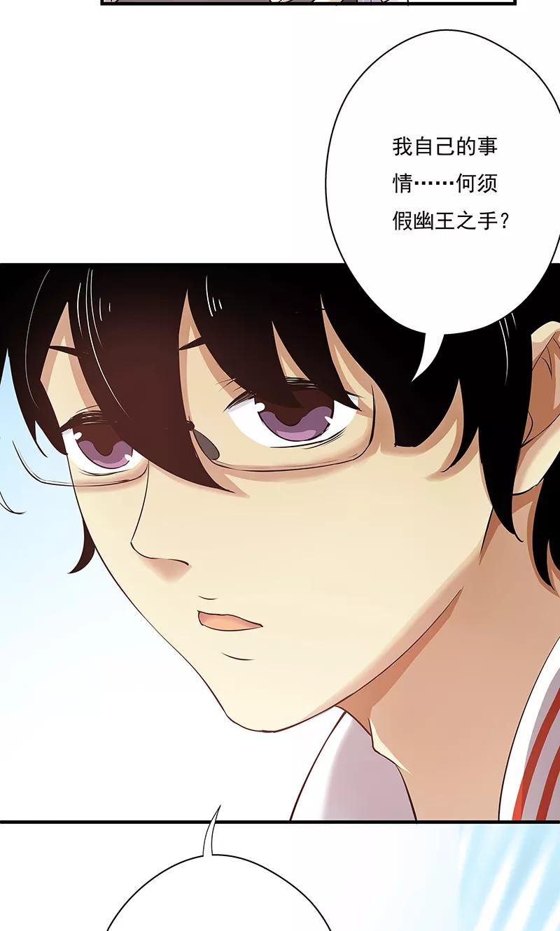 《心机BOY指导手册》第9话 还没完吧 第32页