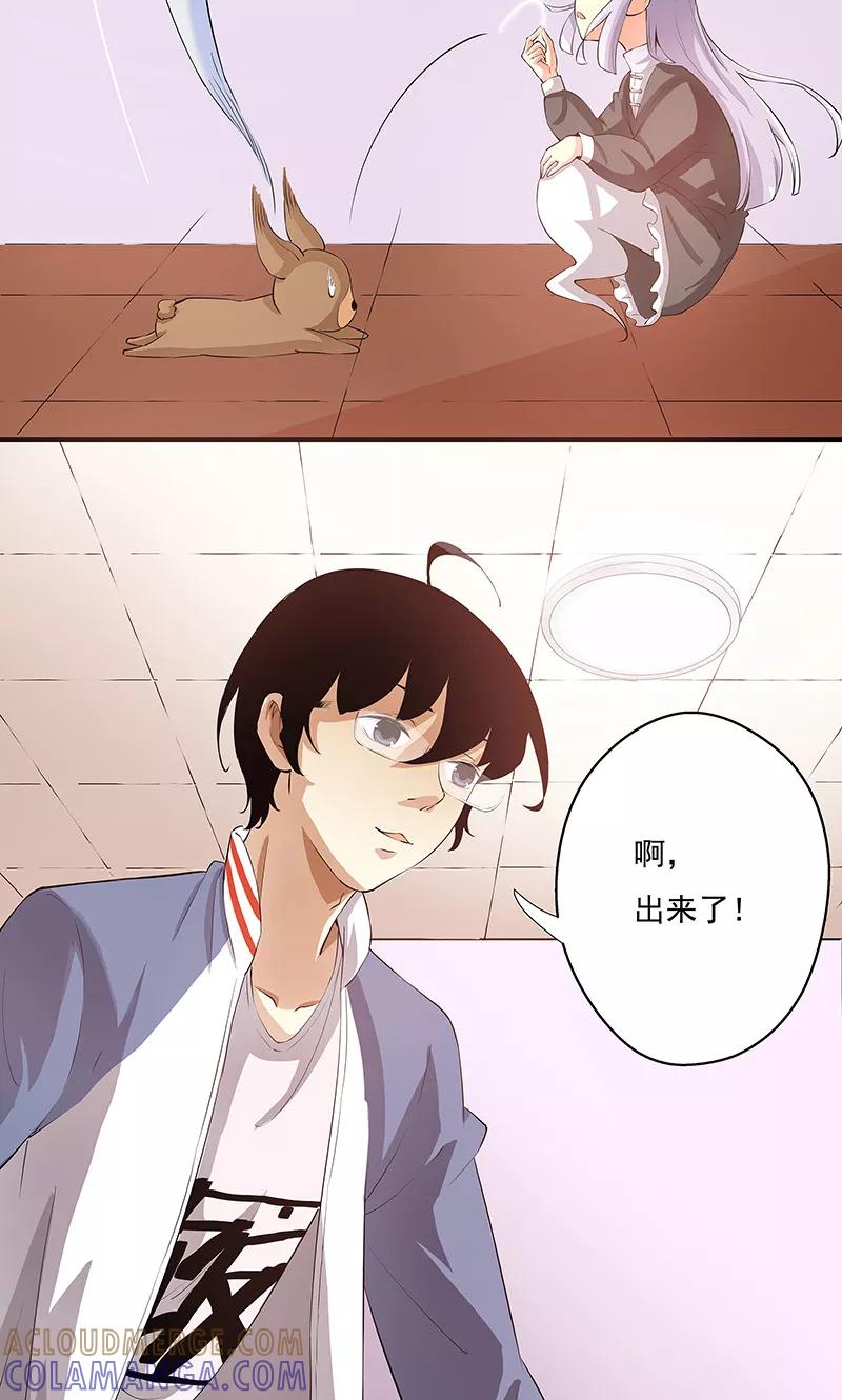 《心机BOY指导手册》第9话 还没完吧 第7页