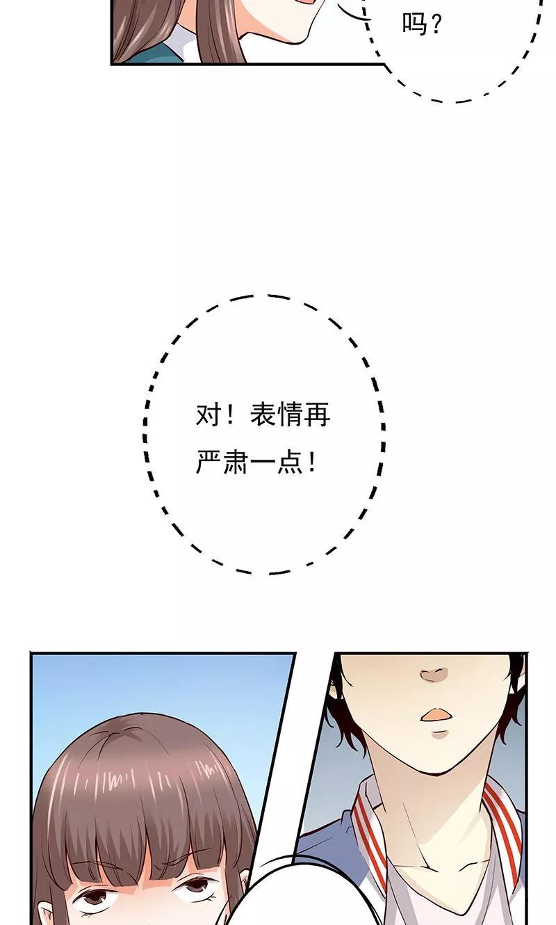 《心机BOY指导手册》第10话 转校生 第24页