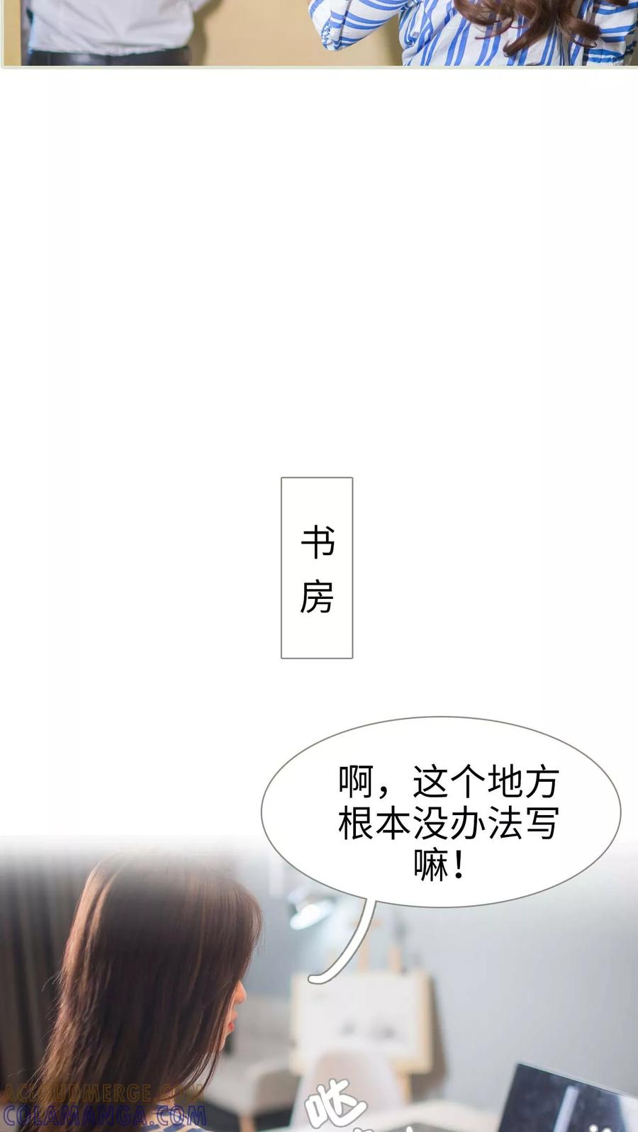 《既见君子，何必矜持》第11话 第7页