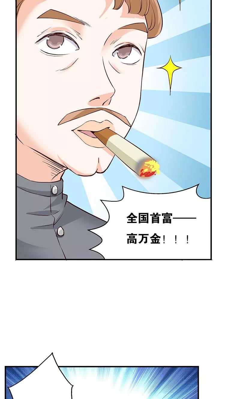 《心机BOY指导手册》第10话 转校生 第14页