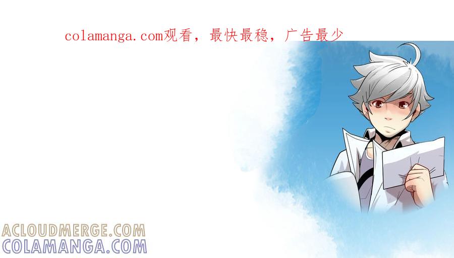 《御能王》第12话：神秘势场III 第1页