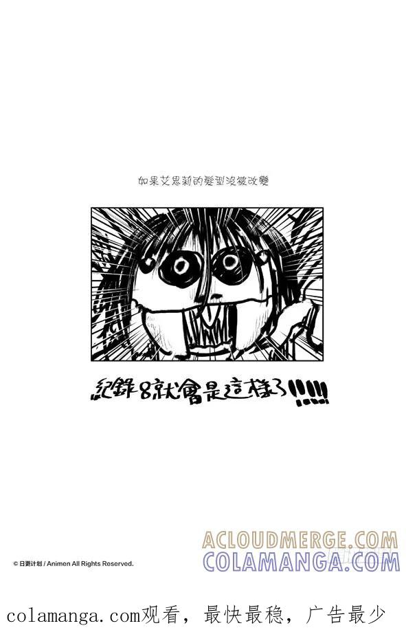 《实验品家庭》第08话SP 第19页