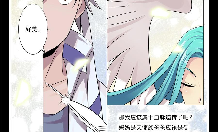 《御能王》第12话：神秘势场III 第42页