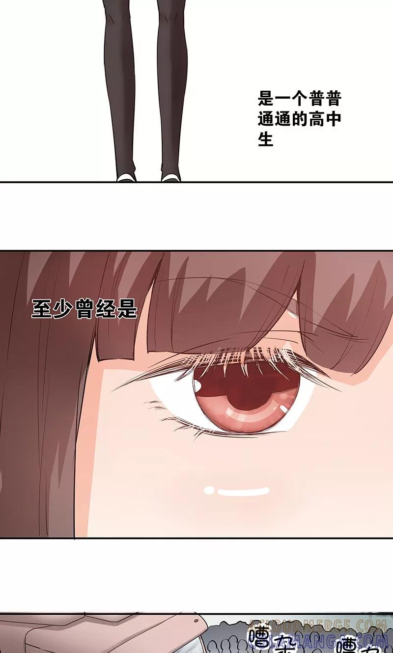 《心机BOY指导手册》第11话1 我叫郁可竹 第21页