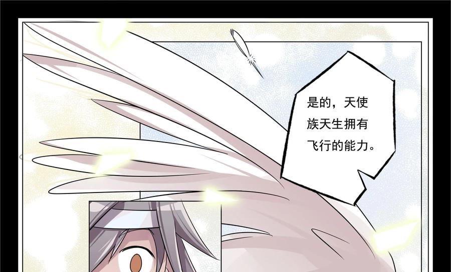 《御能王》第12话：神秘势场III 第41页