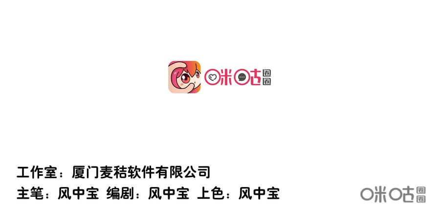 《御能王》第12话：神秘势场III 第3页