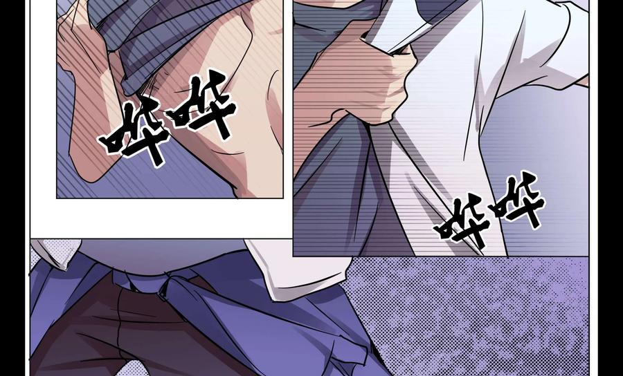 《御能王》第12话：神秘势场III 第15页