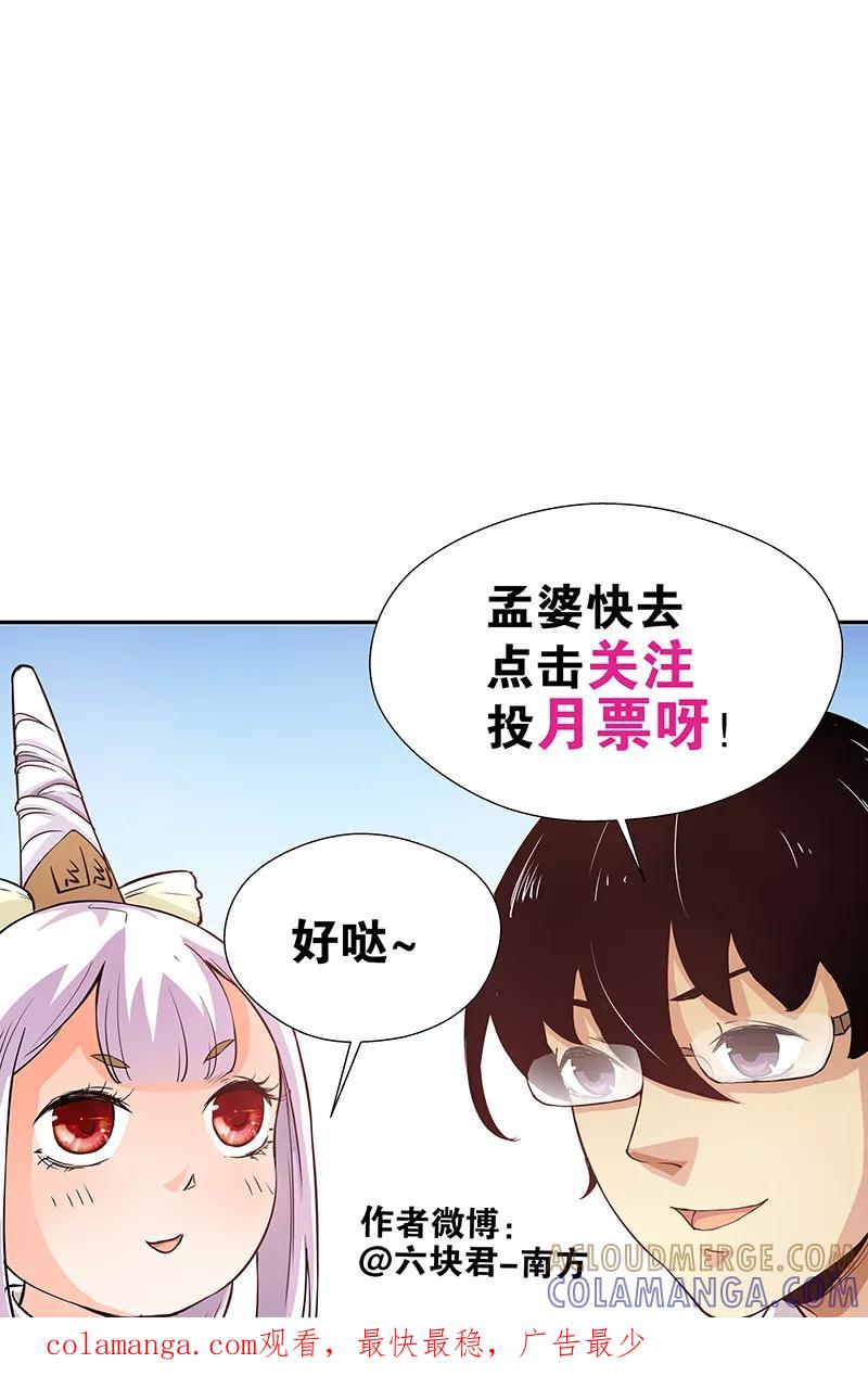 《心机BOY指导手册》第11话2 我叫郁可竹 第25页