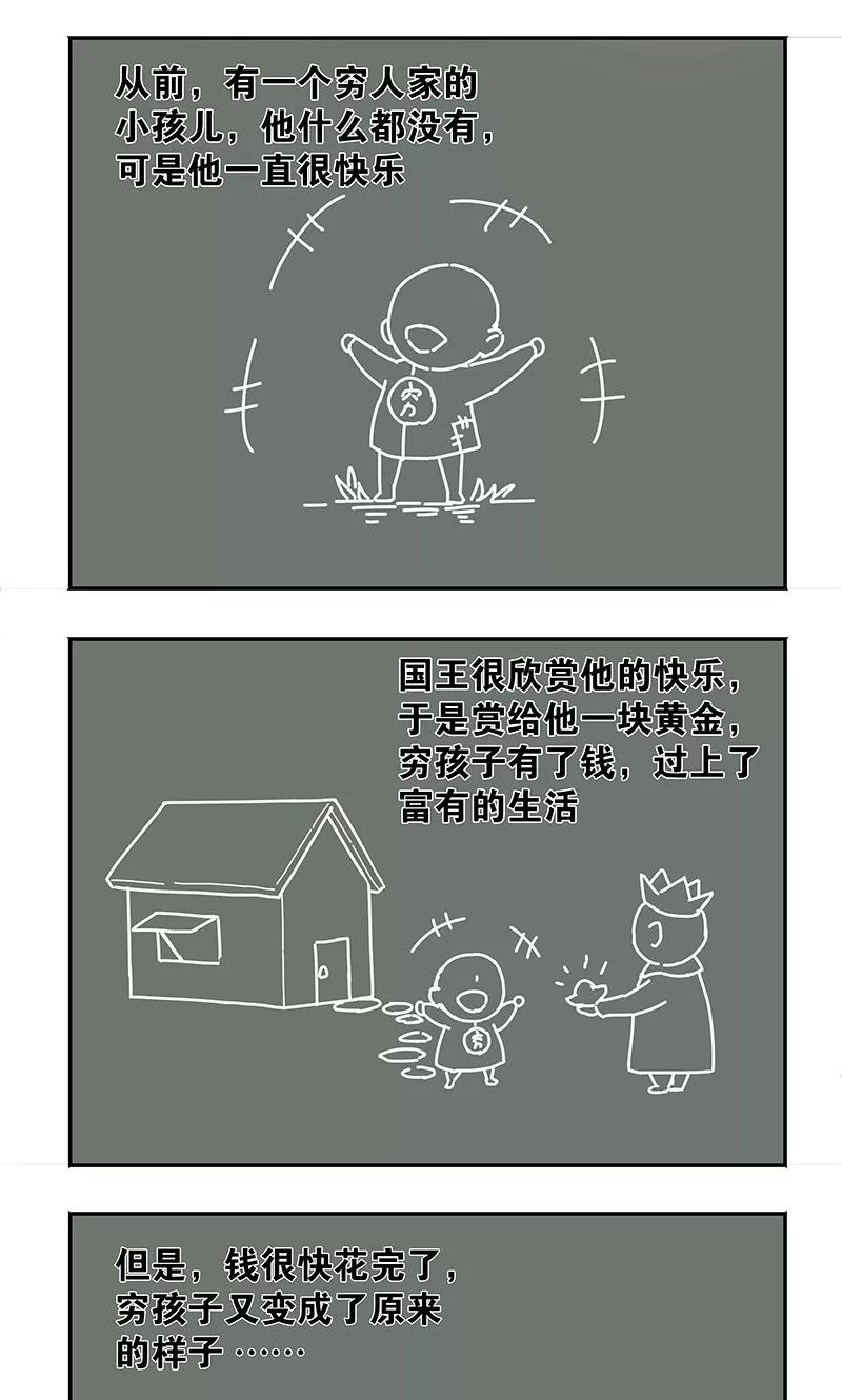 《心机BOY指导手册》第11话2 我叫郁可竹 第16页
