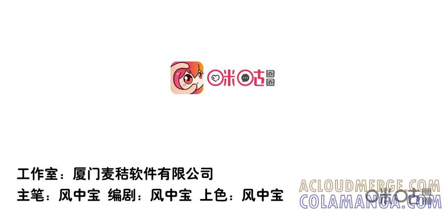 《御能王》第13话：修炼的开始 第3页