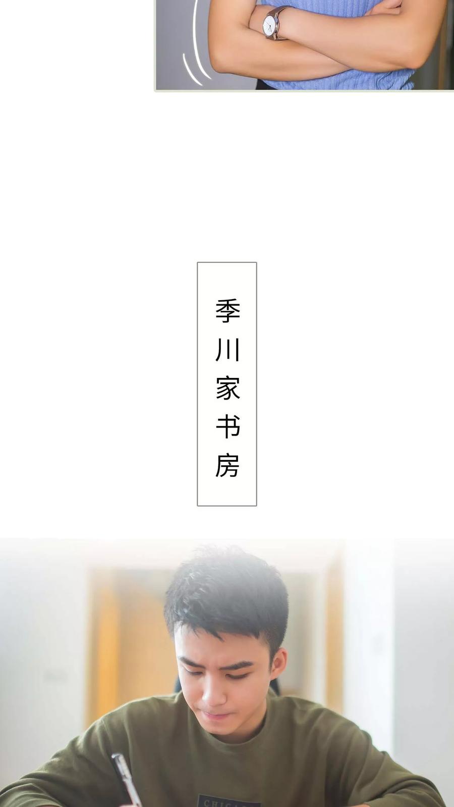 《既见君子，何必矜持》第13话 第12页
