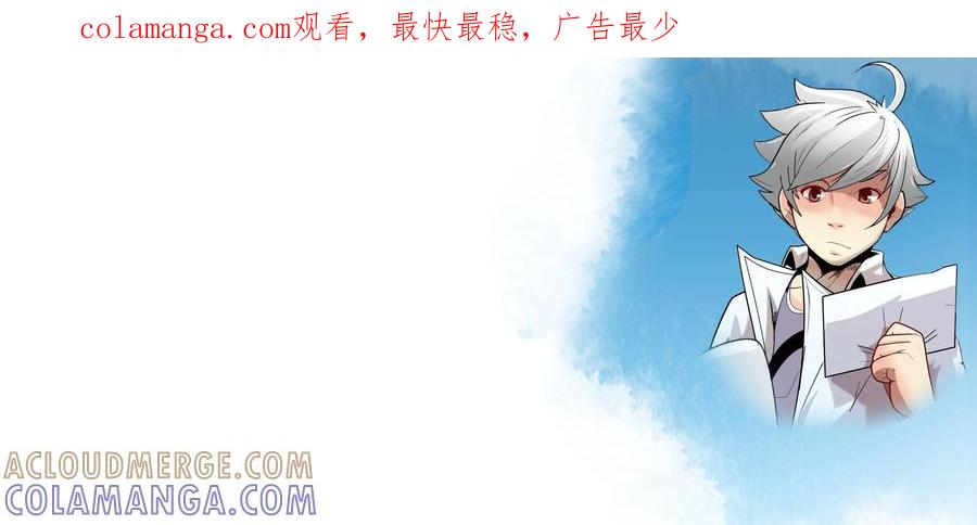 《御能王》第13话：修炼的开始 第1页