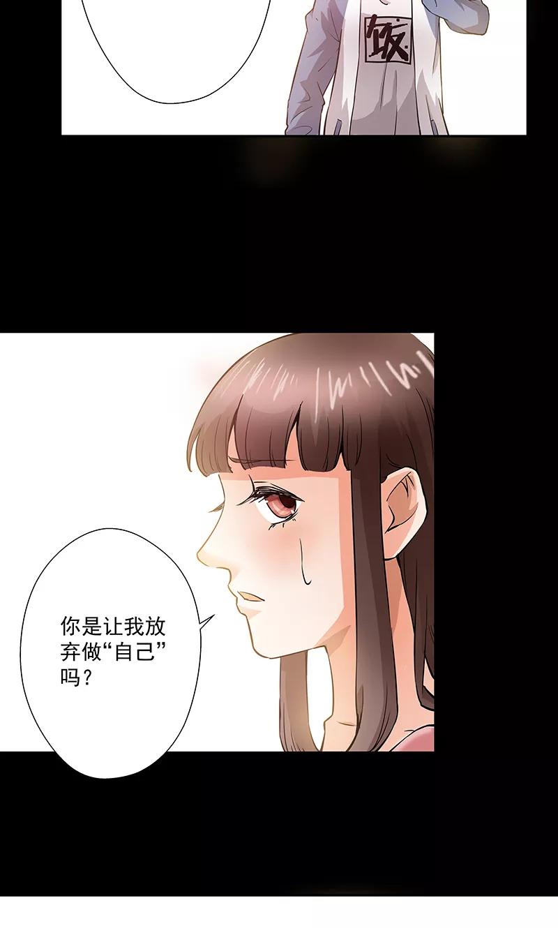 《心机BOY指导手册》第11话2 我叫郁可竹 第8页