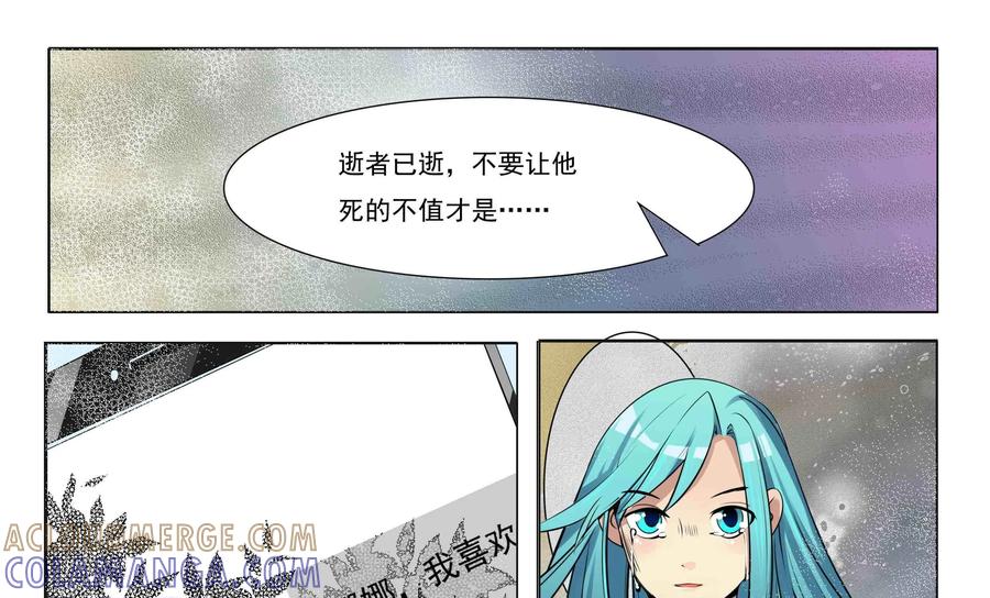《御能王》第14话：鸡肋能力 第11页