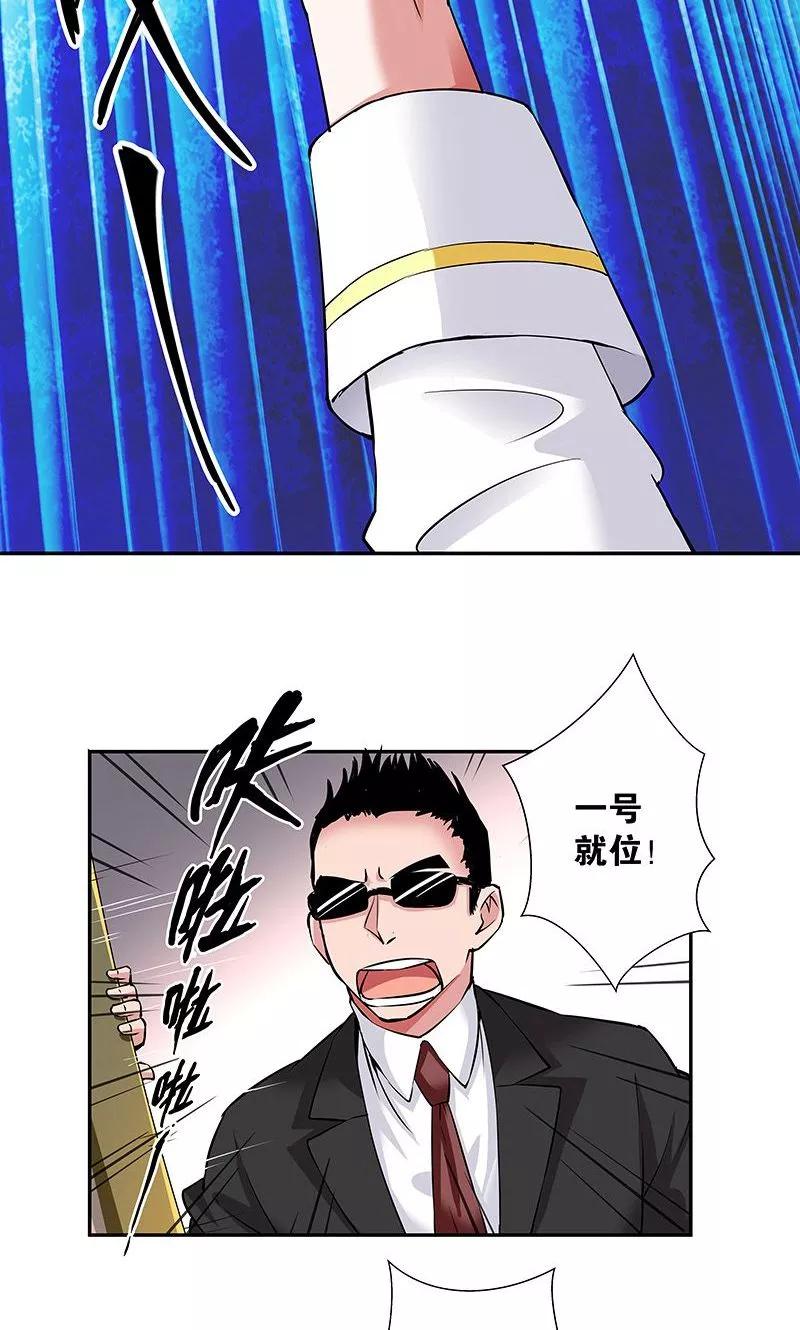 《心机BOY指导手册》第12话 乡巴佬 第32页