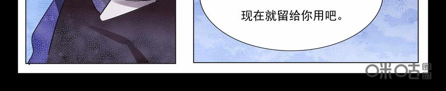 《御能王》第14话：鸡肋能力 第10页