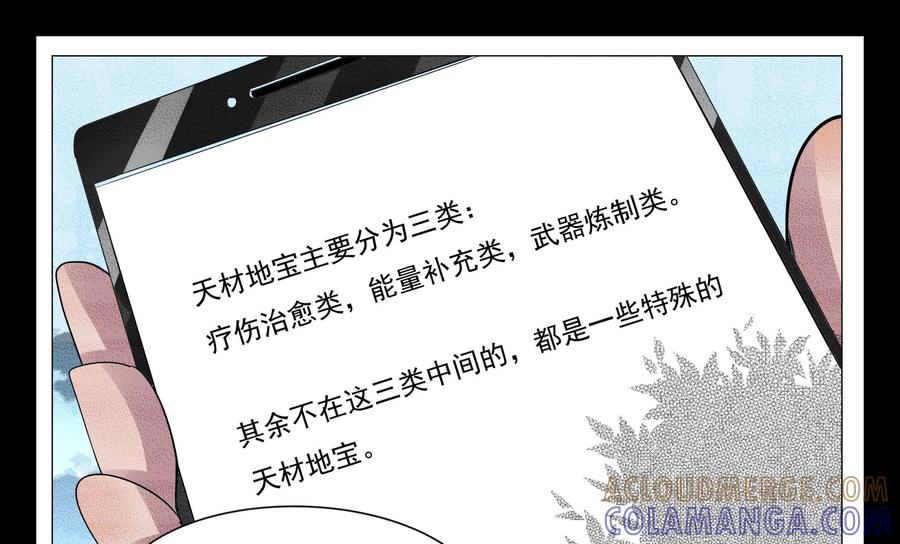 《御能王》第14话：鸡肋能力 第23页