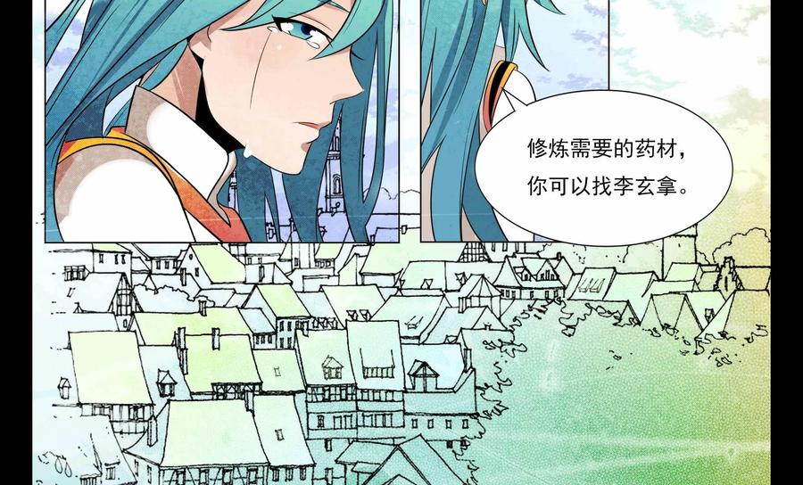 《御能王》第14话：鸡肋能力 第18页