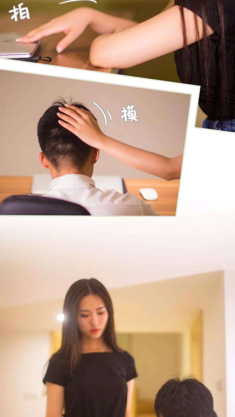 《既见君子，何必矜持》第14话 第2页